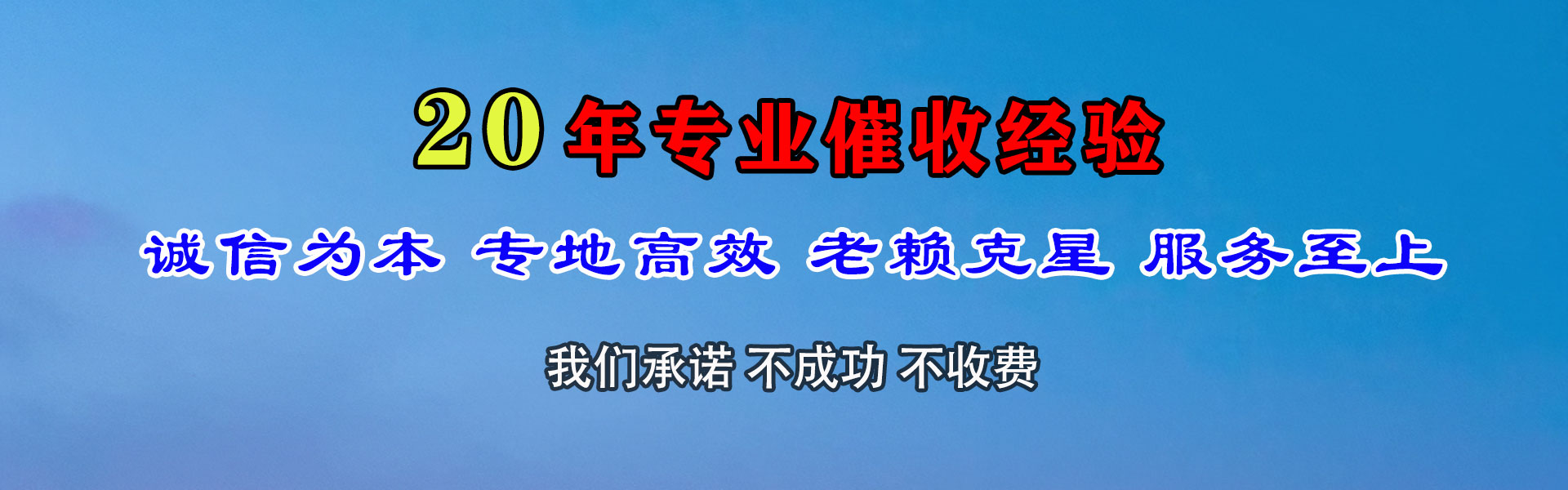 湘桥讨账公司