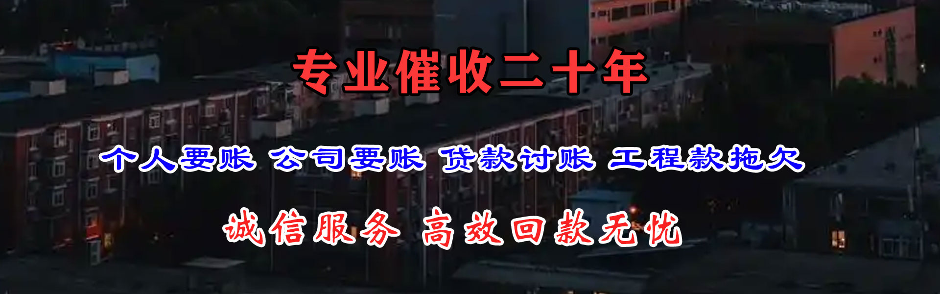 湘桥清债公司